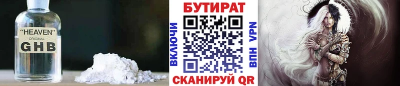 БУТИРАТ оксана  сколько стоит  kraken зеркало  Заозёрный 