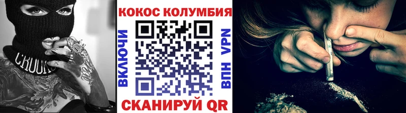 КОКАИН Колумбийский  kraken вход  Заозёрный 