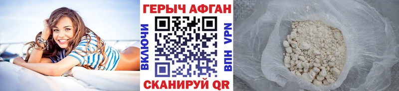 Героин афганец  блэк спрут tor  Заозёрный 